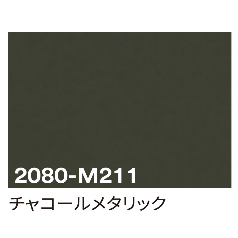 3M ラップフィルム 2080－M211 チャコールメタリック 1524mmX切売 – GREEN CROSS-select 工事現場の安全 ...