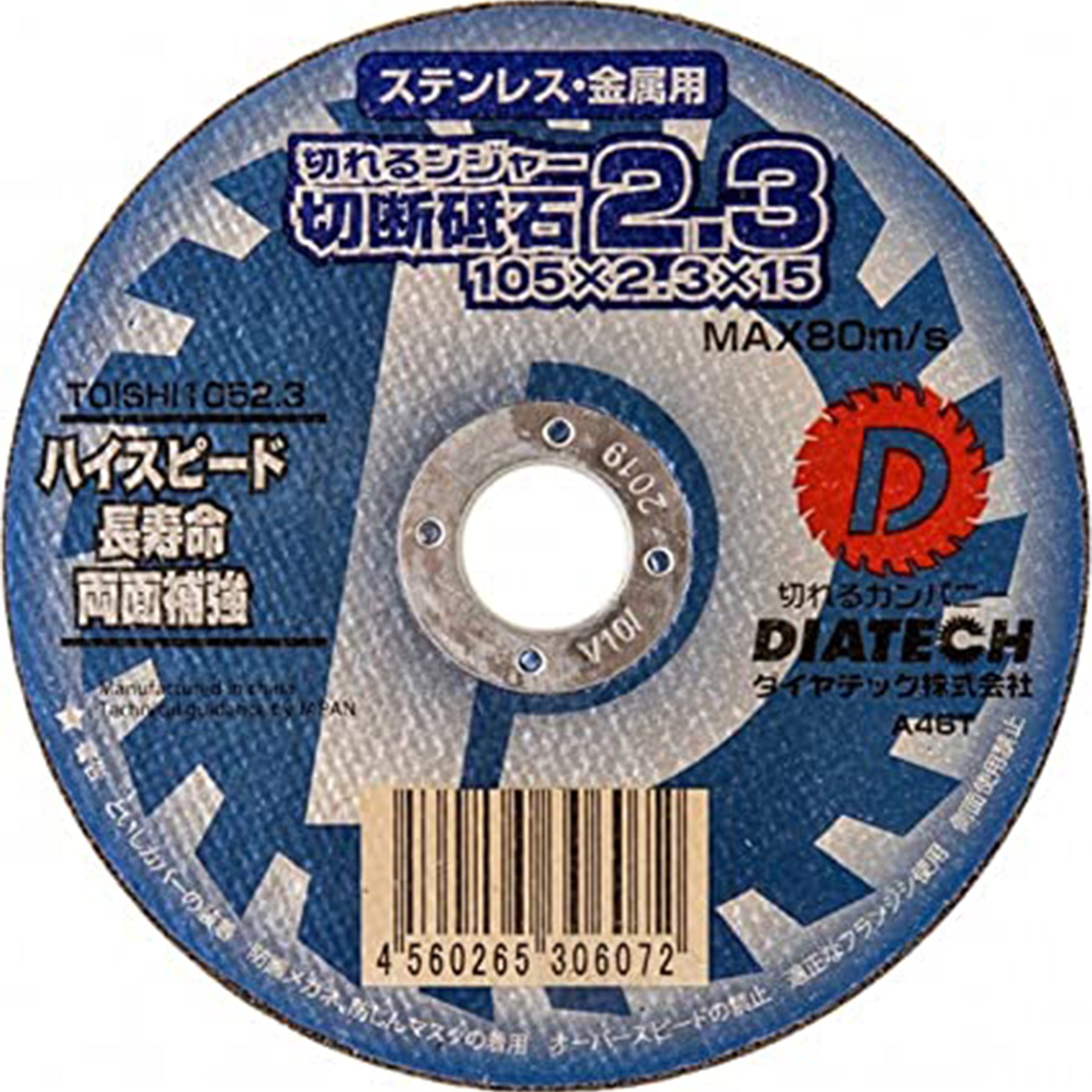 切れるンジャー　ステンレス・金属用　切断砥石　１０５ｘ２．３　４００枚