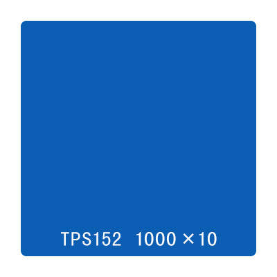 タックペイント　一般タイプ　ＴＰＳ１５２　スピリットブルー　１０００ｍｍｘ１０ｍ