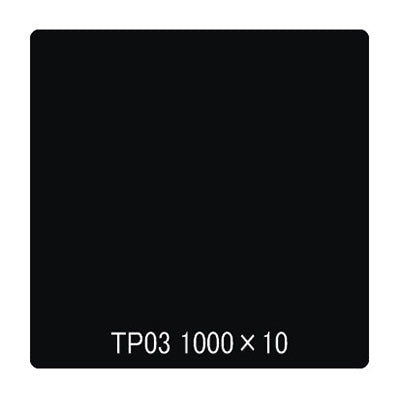 タックペイント　一般タイプ　ＴＰ０３　ブラック　１０００ｍｍｘ１０ｍ