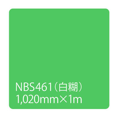 タックペイント　ＮＢＳシリーズ　ＮＢＳ４６１　幅１０２０ｍｍ（長さは1～9ｍで選択）