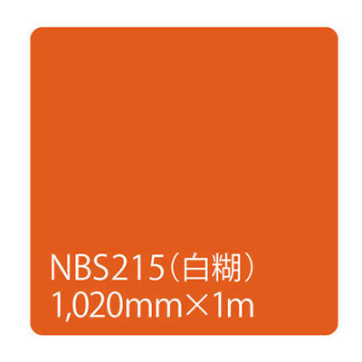 タックペイント　ＮＢＳシリーズ　ＮＢＳ２１５　幅１０２０ｍｍ（長さは1～9ｍで選択）