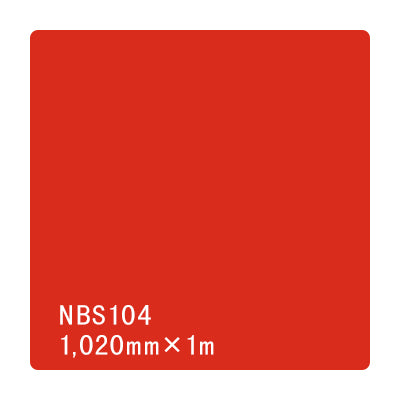 タックペイント　ＮＢＳシリーズ　ＮＢＳ１０４　幅１０２０ｍｍ（長さは1～9ｍで選択）