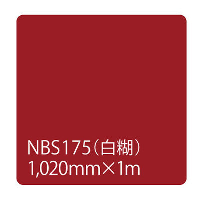 タックペイント　ＮＢＳシリーズ　ＮＢＳ１７５　幅１０２０ｍｍ（長さは1～9ｍで選択）