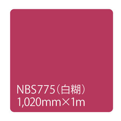 タックペイント　ＮＢＳシリーズ　ＮＢＳ７７５　幅１０２０ｍｍ（長さは1～9ｍで選択）