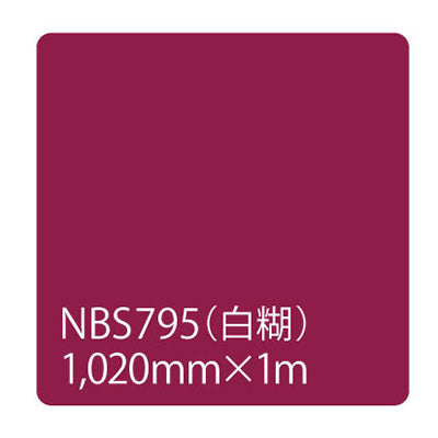 タックペイント　ＮＢＳシリーズ　ＮＢＳ７９５　幅１０２０ｍｍ（長さは1～9ｍで選択）