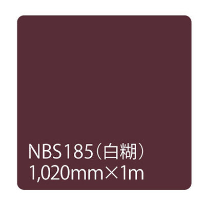 タックペイント　ＮＢＳシリーズ　ＮＢＳ１８５　幅１０２０ｍｍ（長さは1～9ｍで選択）