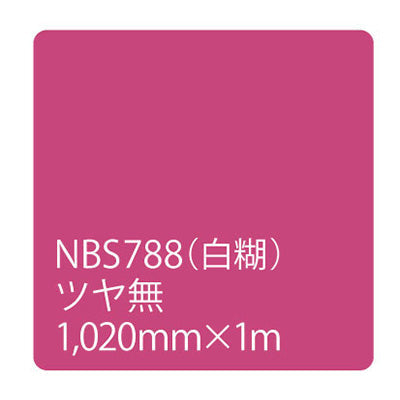 タックペイント　ＮＢＳシリーズ　ＮＢＳ７８８　幅１０２０ｍｍ（長さは1～9ｍで選択）