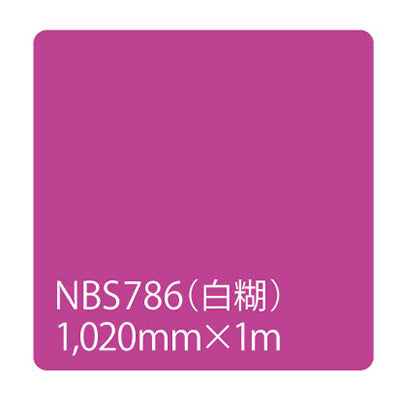 タックペイント　ＮＢＳシリーズ　ＮＢＳ７８６　幅１０２０ｍｍ（長さは1～9ｍで選択）