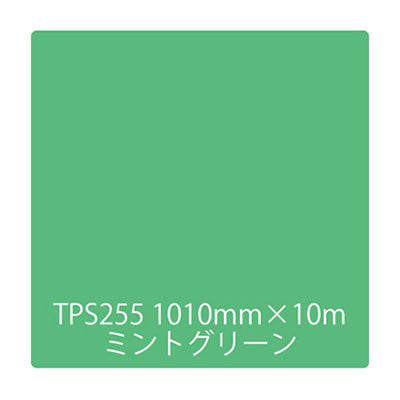 タックペイント　一般タイプ　ＴＰＳ２５５　ミントグリーン　１０００ｍｍｘ１０ｍ