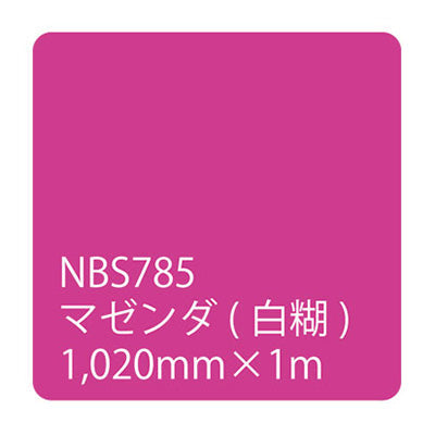 タックペイント　ＮＢＳシリーズ　ＮＢＳ７８５　幅１０２０ｍｍ（長さは1～9ｍで選択）