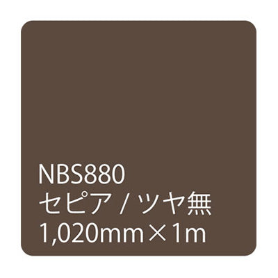 タックペイント　ＮＢＳシリーズ　ＮＢＳ８８０　幅１０２０ｍｍ（長さは1～9ｍで選択）