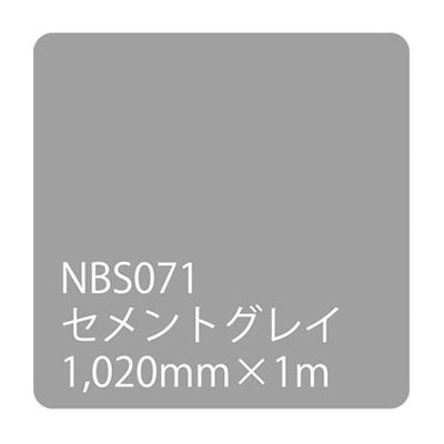 タックペイント　ＮＢＳシリーズ　ＮＢＳ０７１　幅１０２０ｍｍ（長さは1～9ｍで選択）