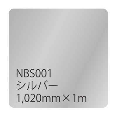 タックペイント　ＮＢＳシリーズ　ＮＢＳ００１　幅１０２０ｍｍ（長さは1～9ｍで選択）