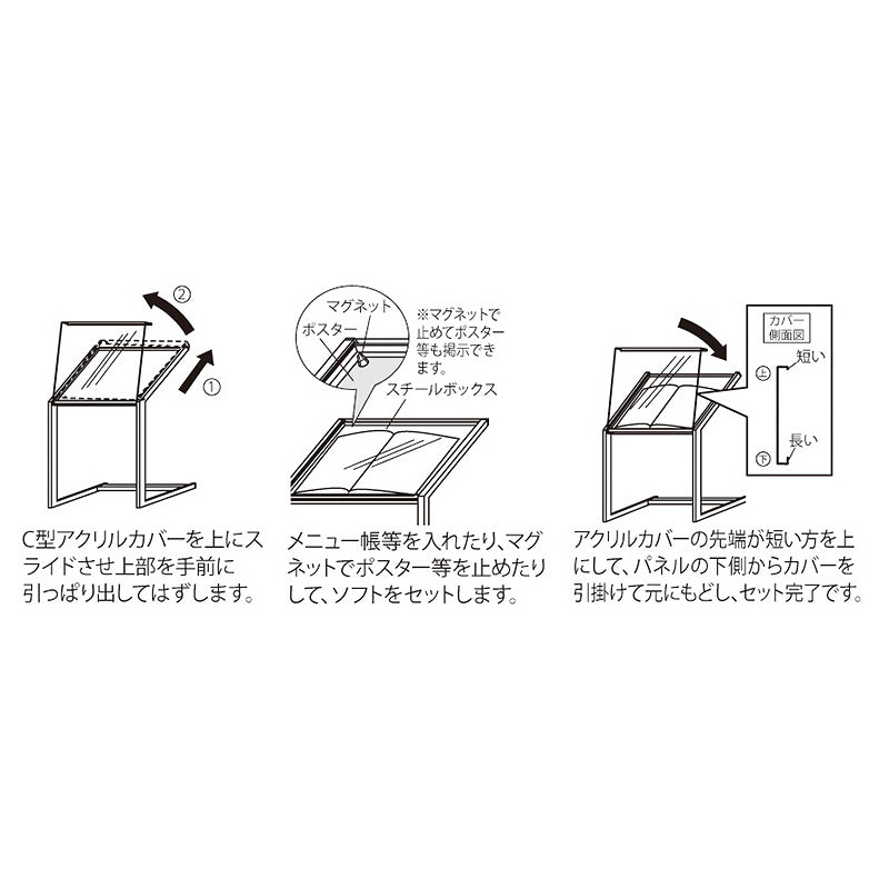 アルモード　メニュースタンド　２３５７　６００×４５０　ブラック