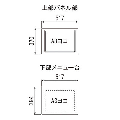 アルモード　メニュースタンド　２３５９　Ａ３ヨコ　ブラック