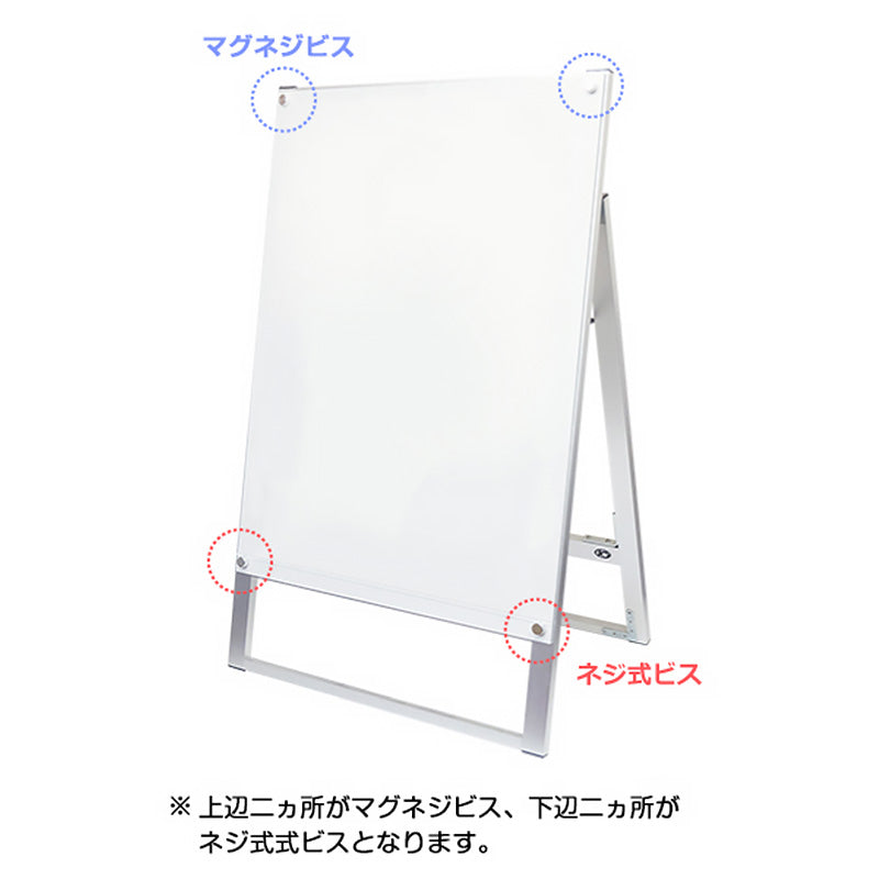 ポスター用スタンド看板マグネジ　Ａ０ヨコロー　両面　ホワイト　ＰＳＳＫＭＮ－Ａ０ＹＬＲＷ