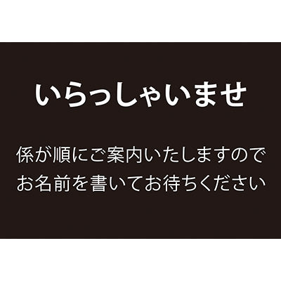 アルモード　記名台表示プレート