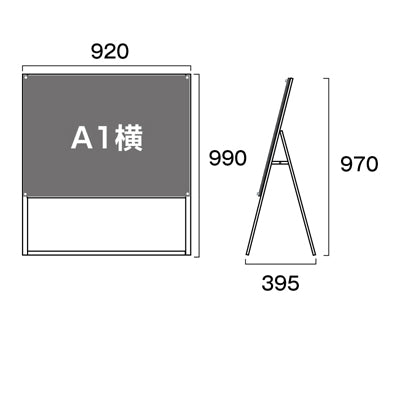 ブラックポスター用スタンド看板　Ａ１ヨコ　片面　面ブラック　ＢＰＳＳＫ－Ａ１ＹＫＢ