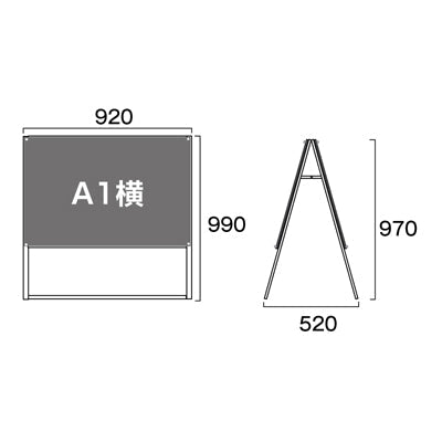 ポスター用スタンド看板　Ａ１ヨコ　両面　面ブラック　ＰＳＳＫ－Ａ１ＹＲＢ