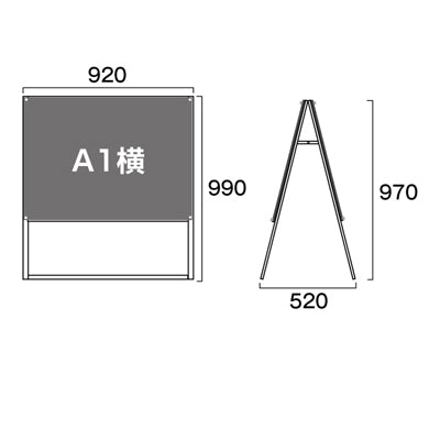 ブラックポスター用スタンド看板　Ａ１ヨコ　両面　面ブラック　ＢＰＳＳＫ－Ａ１ＹＲＢ