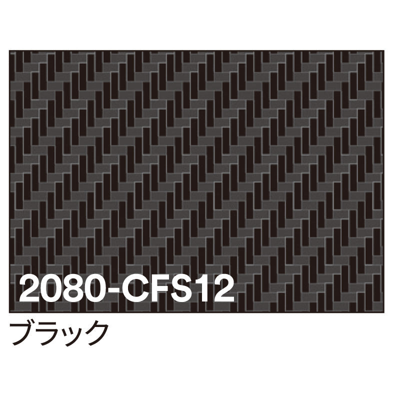 ３Ｍ　ラップフィルム　２０８０－ＣＦＳ１２　ブラック　１５２４ｍｍＸ切売