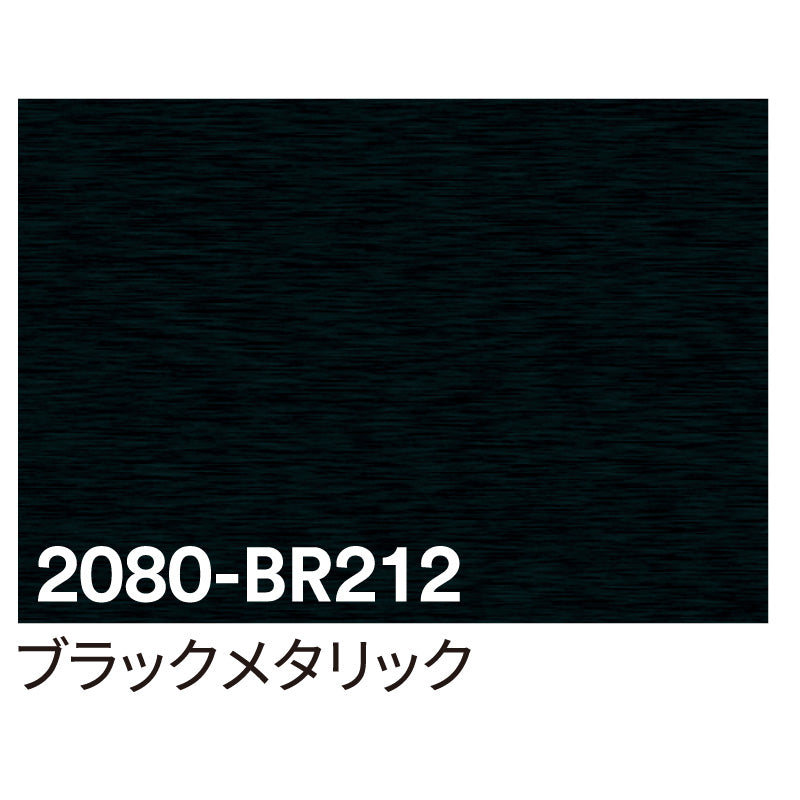 ３Ｍ　ラップフィルム　２０８０－ＢＲ２１２　ブラック　１５２４ｍｍＸ切売