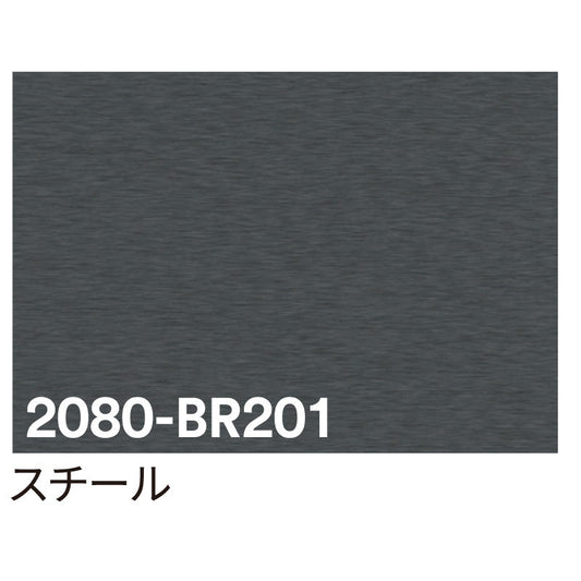 ３Ｍ　ラップフィルム　２０８０－ＢＲ２０１　スチール　１５２４ｍｍＸ切売