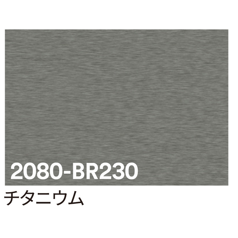 ３Ｍ　ラップフィルム　２０８０－ＢＲ２３０　チタニウム　１５２４ｍｍＸ切売