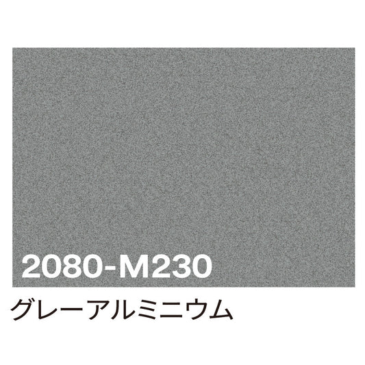 ３Ｍ　ラップフィルム　２０８０－Ｍ２３０　グレーアルミニウム　１５２４ｍｍＸ切売