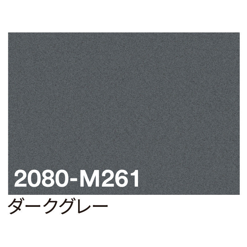 ３Ｍ　ラップフィルム　２０８０－Ｍ２６１　ダークグレー　１５２４ｍｍＸ切売