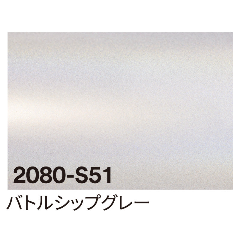 ３Ｍ　ラップフィルム　２０８０－Ｓ５１　バトルシップグレー　１５２４ｍｍＸ切売