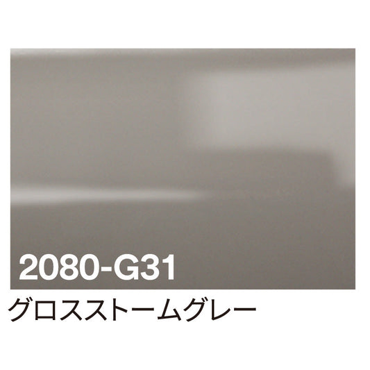 ３Ｍ　ラップフィルム　２０８０－Ｇ３１　グロスストームグレイ　１５２４ｍｍＸ切売