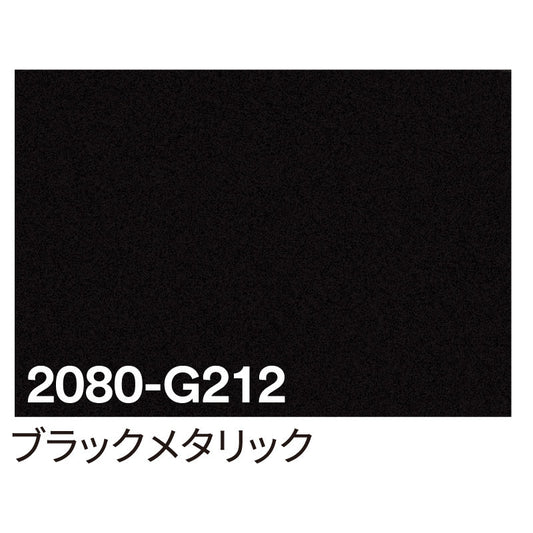 ３Ｍ　ラップフィルム　２０８０－Ｇ２１２　ブラックメタリック　１５２４ｍｍＸ切売