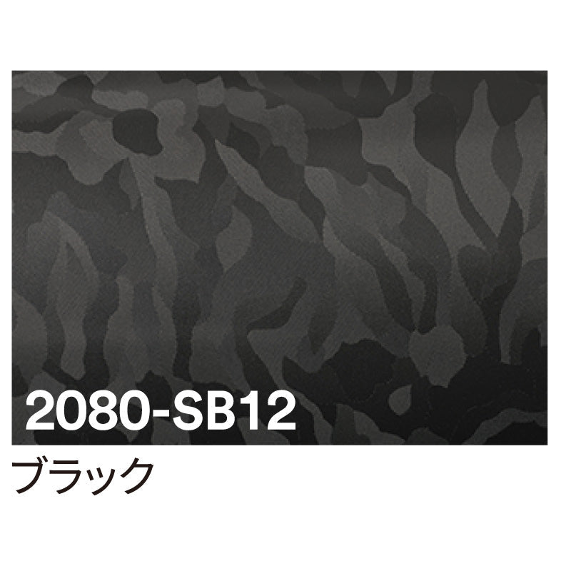 ３Ｍ　ラップフィルム　２０８０－ＳＢ１２　シャドーブラック　１５２４ｍｍＸ切売