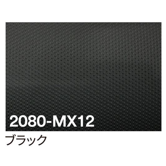 ３Ｍ　ラップフィルム　２０８０－ＭＸ１２　マトリックスブラック　１５２４ｍｍＸ切売