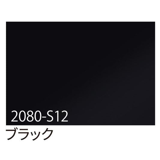 ３Ｍ　ラップフィルム　２０８０－Ｓ１２　ブラック　１５２４ｍｍＸ切売