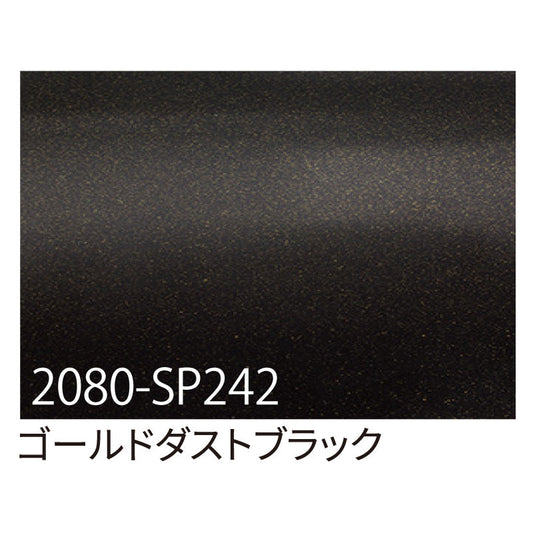 ３Ｍ　ラップフィルム　２０８０－ＳＰ２４２　ゴールドダストブラック　１５２４ｍｍＸ切売