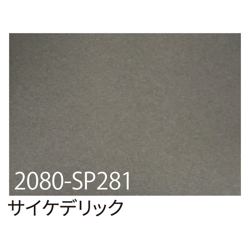 ３Ｍ　ラップフィルム　２０８０－ＳＰ２８１　サイケデリック　１５２４ｍｍＸ切売