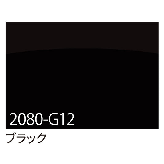 ３Ｍ　ラップフィルム　２０８０－Ｇ１２　ブラック　１５２４ｍｍＸ切売