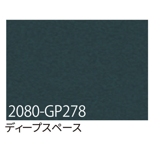 ３Ｍ　ラップフィルム　２０８０－ＧＰ２７８　ディープスペース　１５２４ｍｍＸ切売