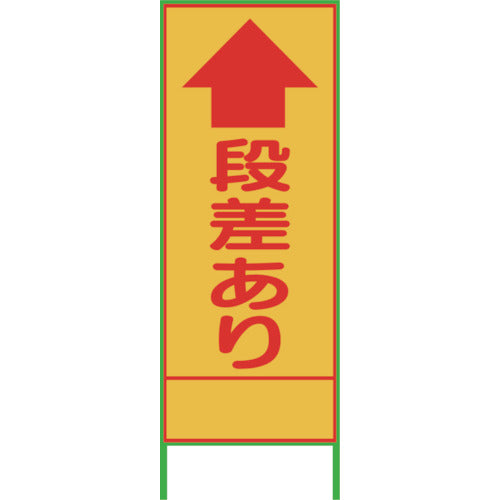 【要送料見積あり】ＳＬ１４Ａ　段差有り　１４００×５５０