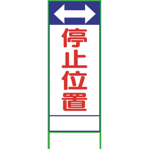 【要送料見積あり】ＳＬ２３Ａ　停止位置　１４００×５５０