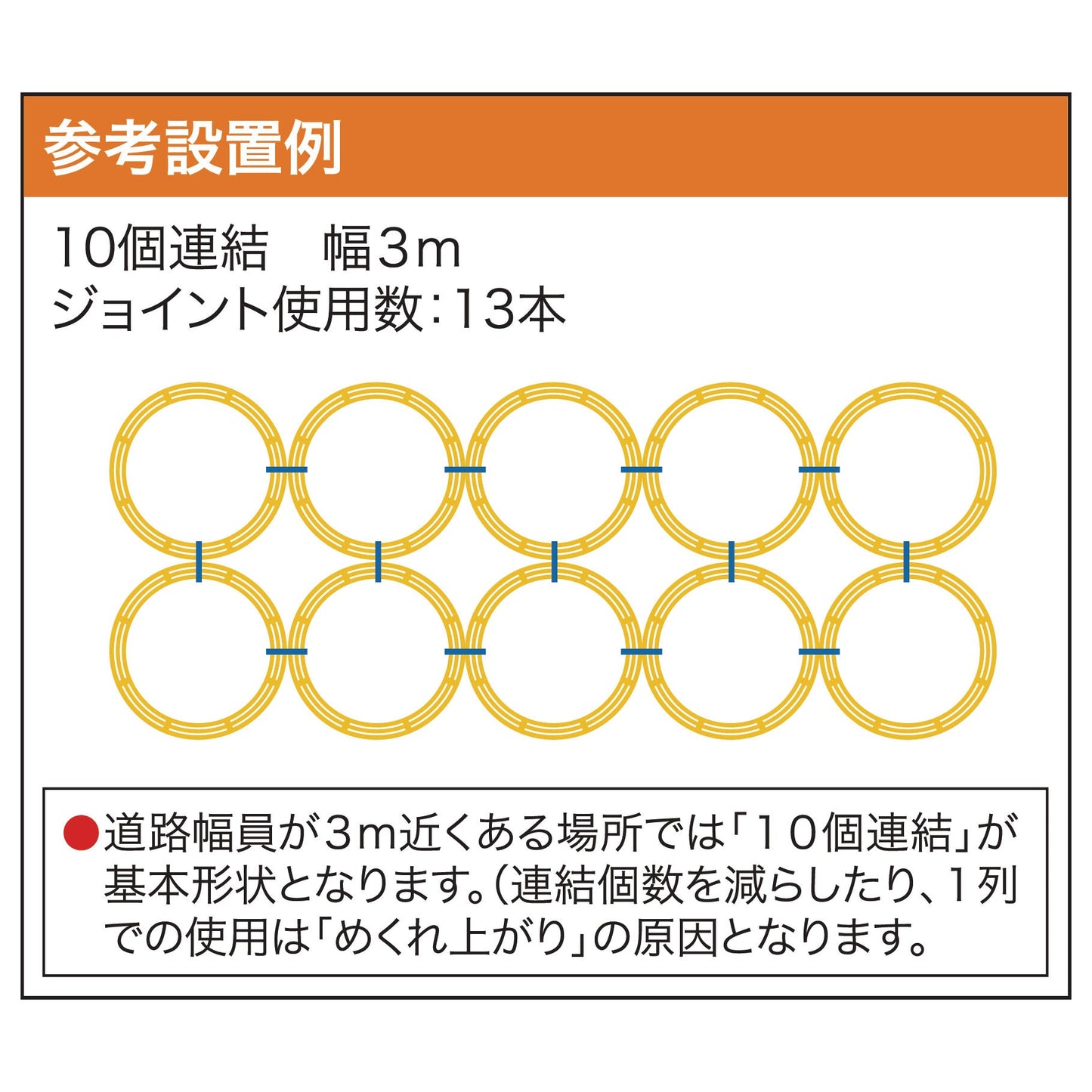 ピタリング８（１０個連結）