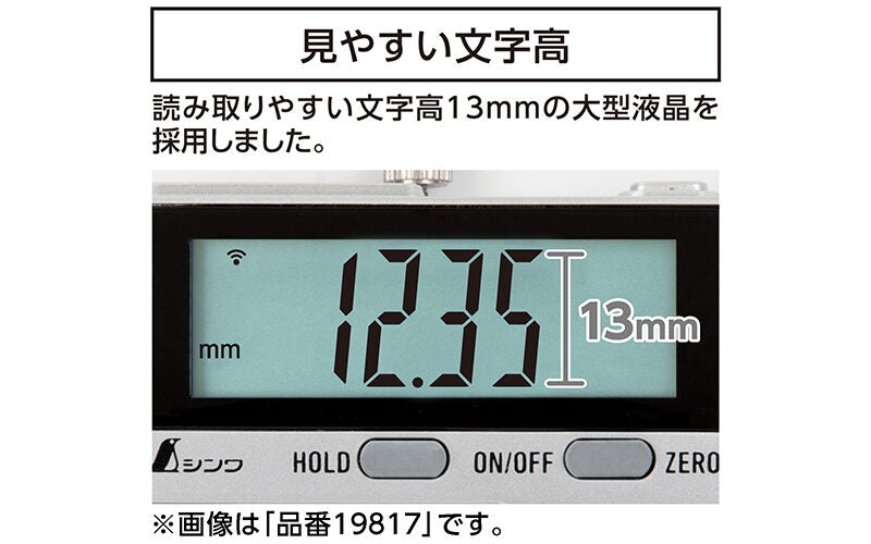 デジタルノギス　防塵防水　大文字２　２５０ｍｍ