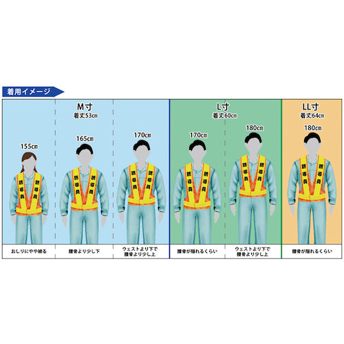 職務名入り安全ベスト　Ｌサイズ　ＶＧ－Ｌ２　合図者