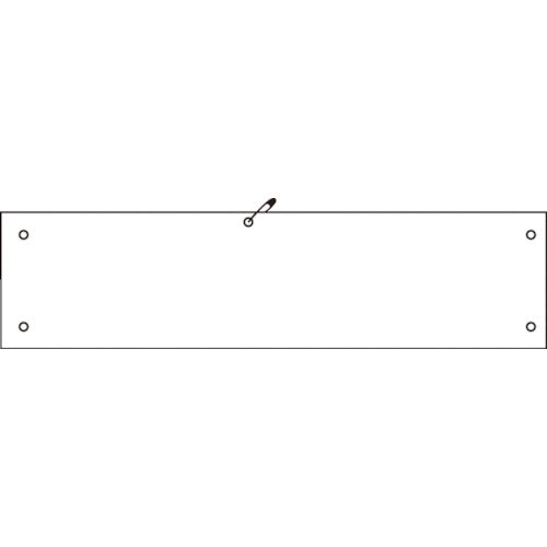 ビニール腕章　白無地