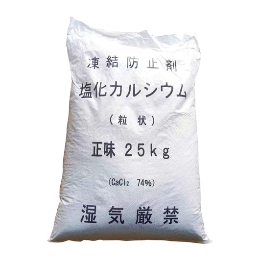 【要送料見積あり】凍結防止剤　塩化カルシウム　２５ｋｇ　粒状