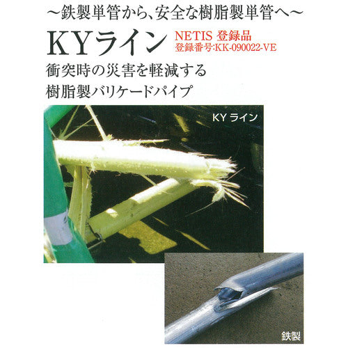 【要送料見積あり】ＫＹライン（オレンジ）