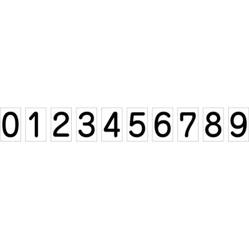 安全掲示板用数字マグネット　大（白地黒文字）